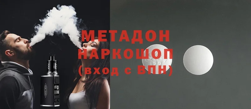 цены   Малгобек  МЕТАДОН methadone 